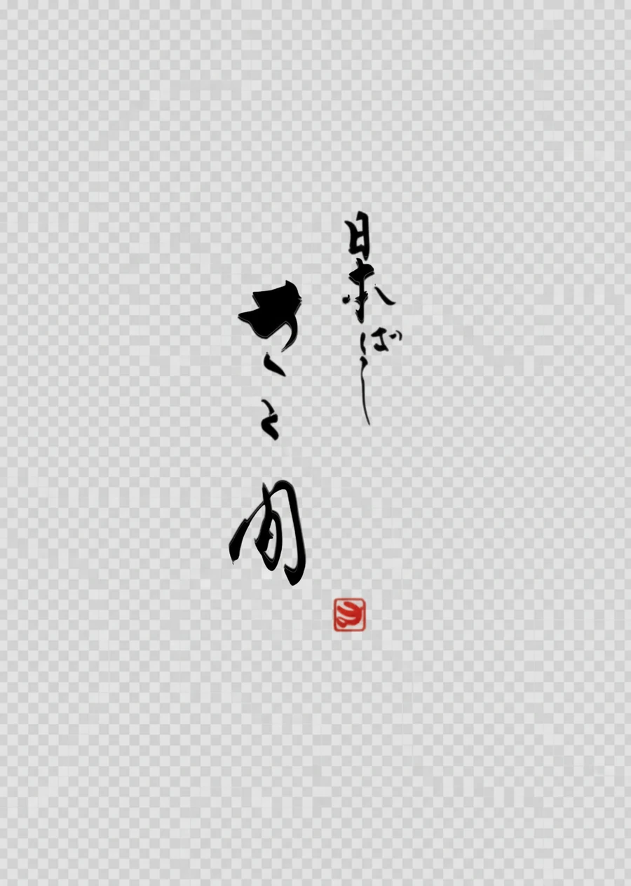 SAKUMA NIHONBASHI